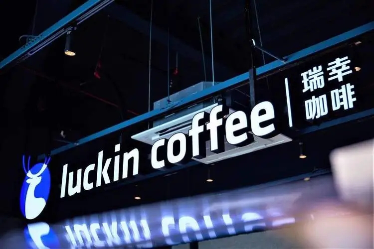 瑞幸咖啡加盟乌鲁木齐店