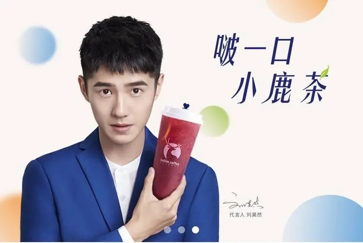 瑞幸咖啡加盟有区域保护吗多少钱
